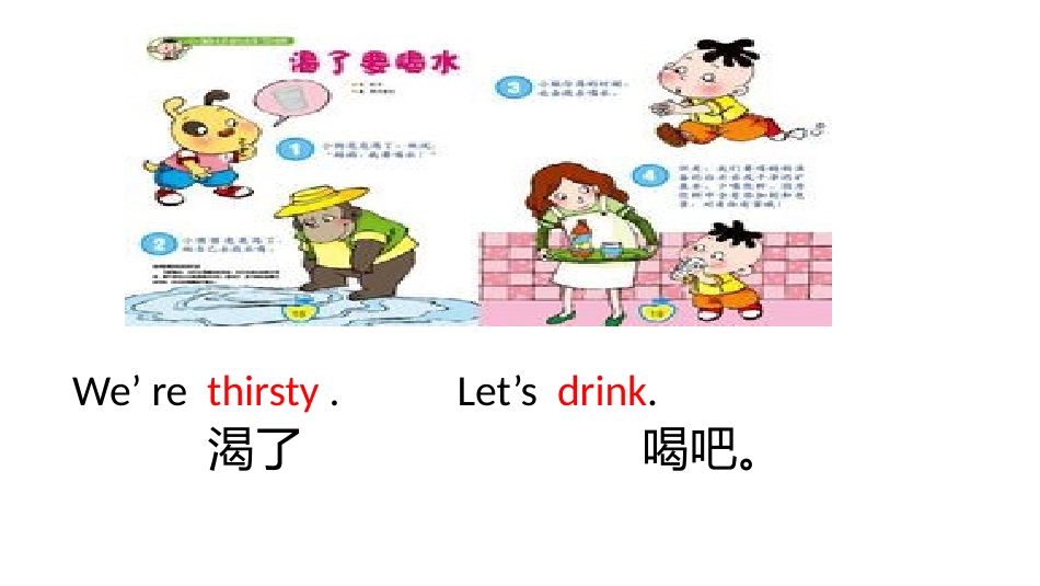 五英上Unit3Whatwouldyoulike_第2页