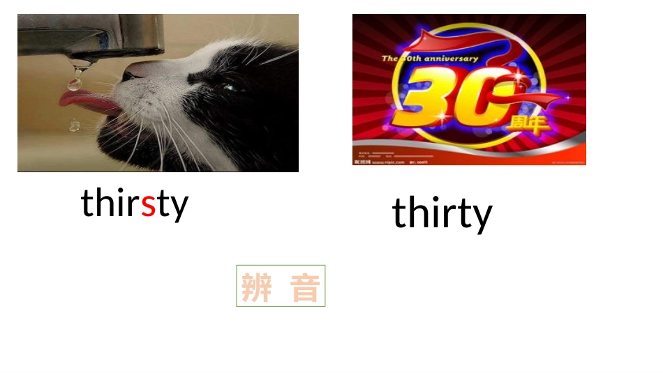 五英上Unit3Whatwouldyoulike_第3页