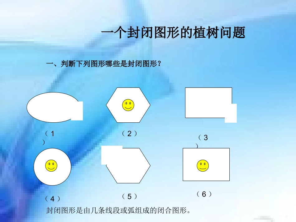 围棋中的数学问题(1)_第2页