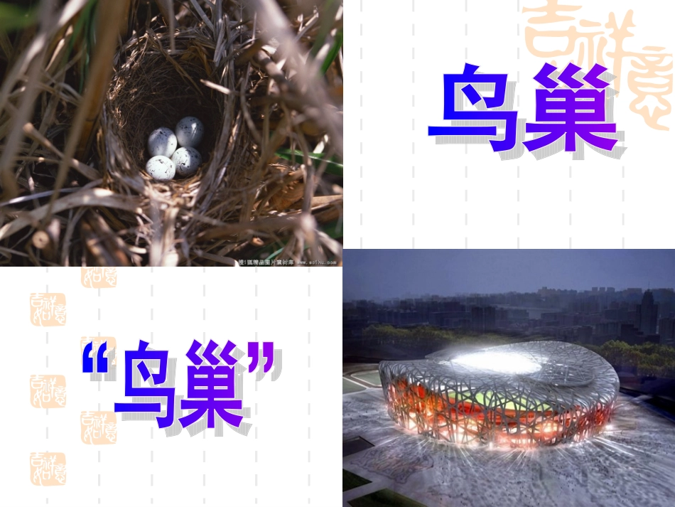 高中二年级思想政治必修4第二单元探索世界的本质意识的作用第一课时课件_第2页