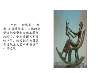 人民艺术家—齐白石