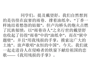 我用残损的手掌 (3)