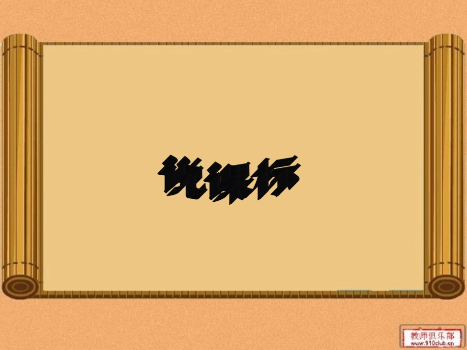 四年级上册知识结构图2_第3页