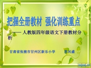 四年级上册知识结构图2