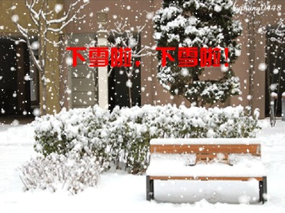 雪地里的小画家 (3)_第3页