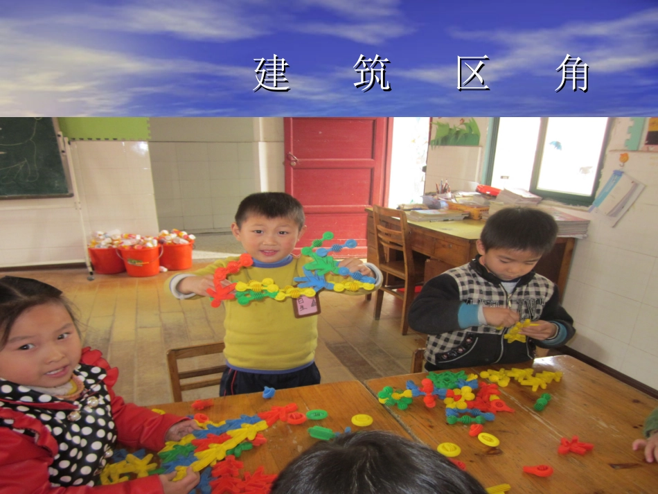 溪口中心幼儿园区_第3页