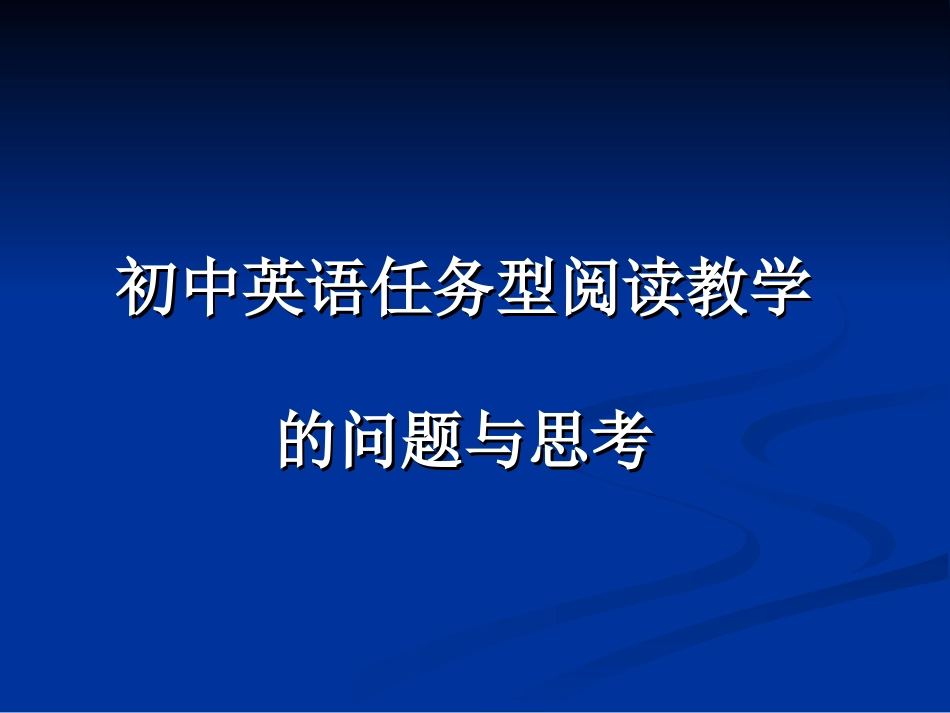 初中英语任务型阅读_第1页