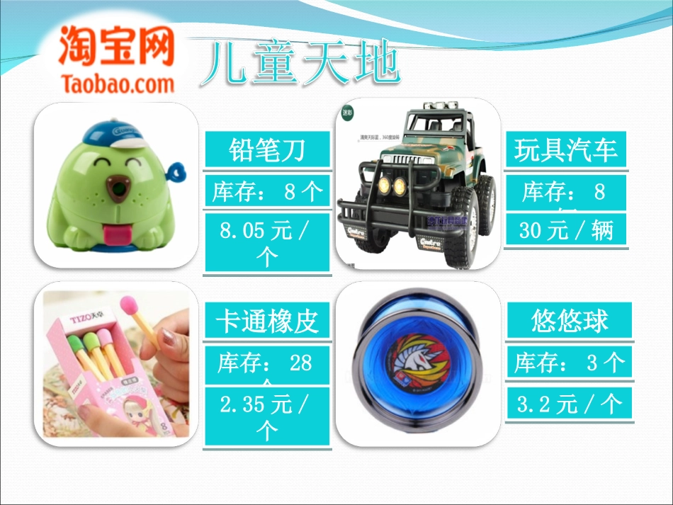 小数乘整数 (4)_第3页