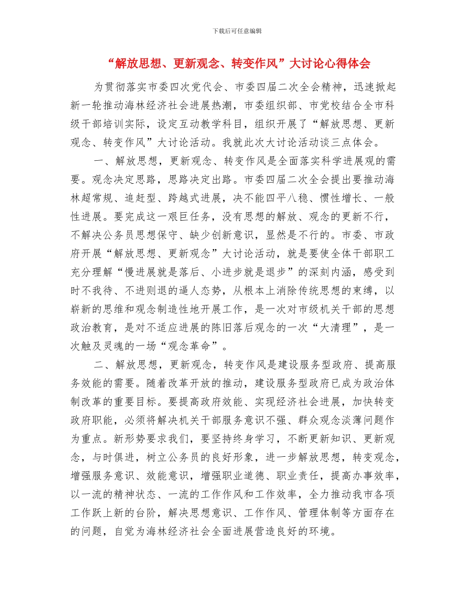 “观看爱国电影_第3页