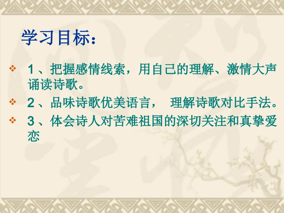 我用残损的手掌课件_第2页