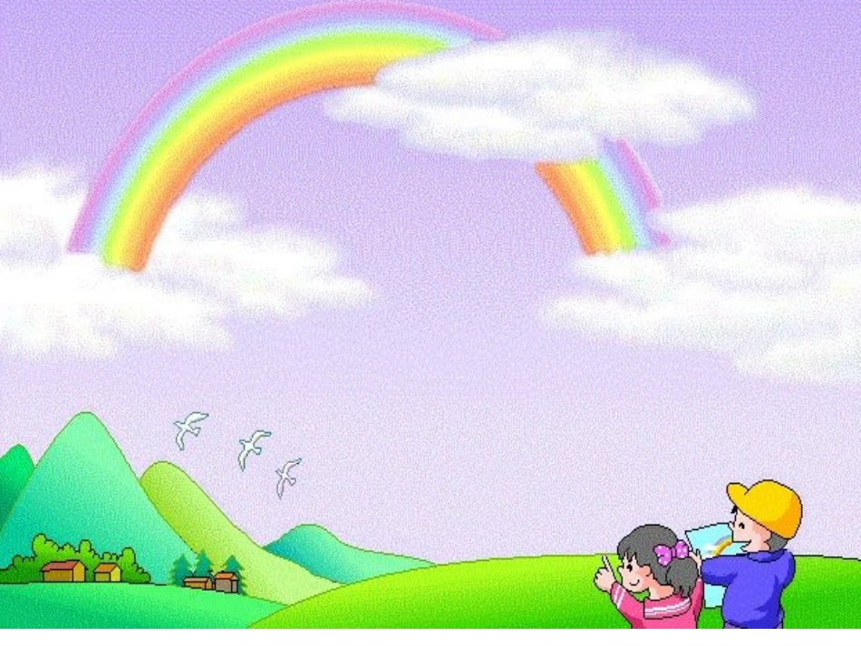 说勤奋第一课时课件_第1页