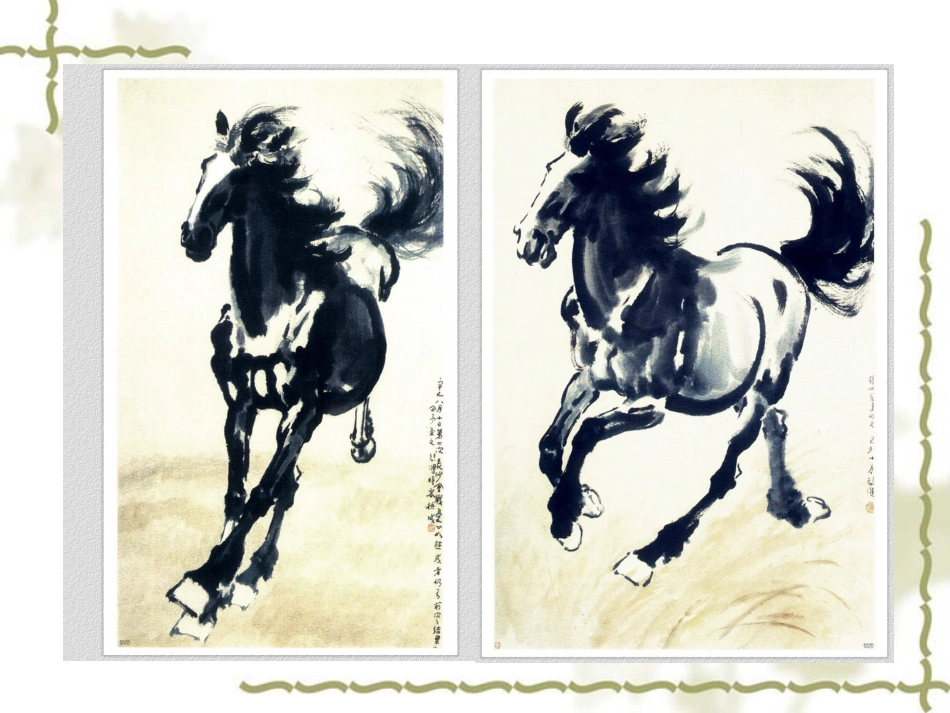 徐悲鸿励志学画 (2)_第1页