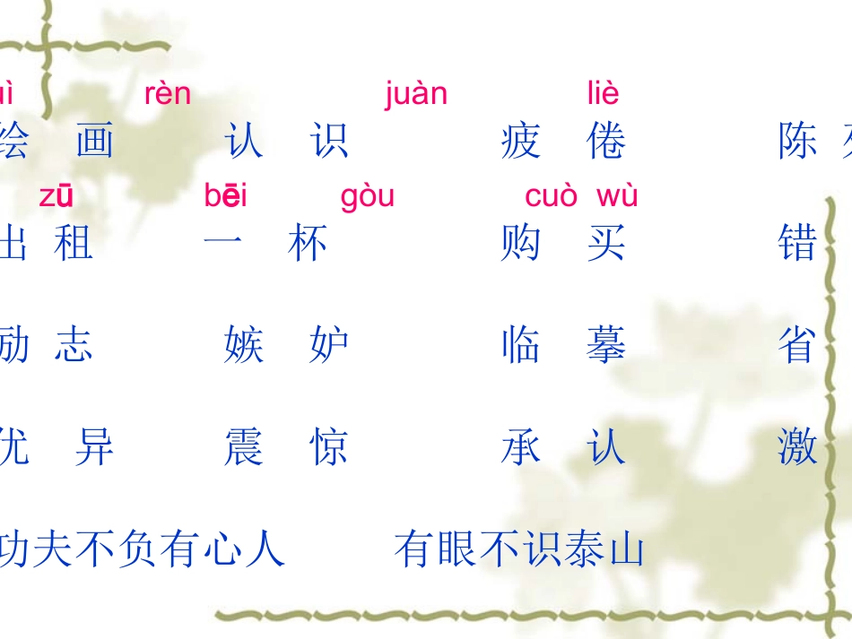 徐悲鸿励志学画 (2)_第3页