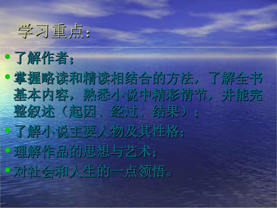 《西游记》导读课件_第3页