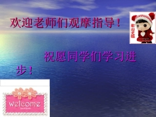 《西游记》导读课件