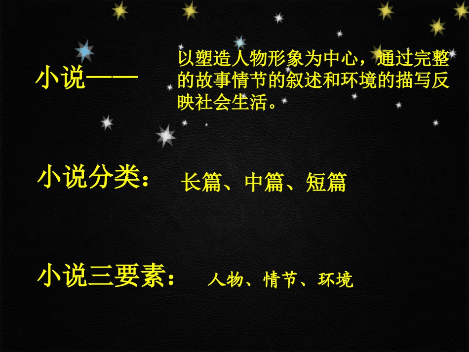 我的叔叔于勒（刘庆）_第3页