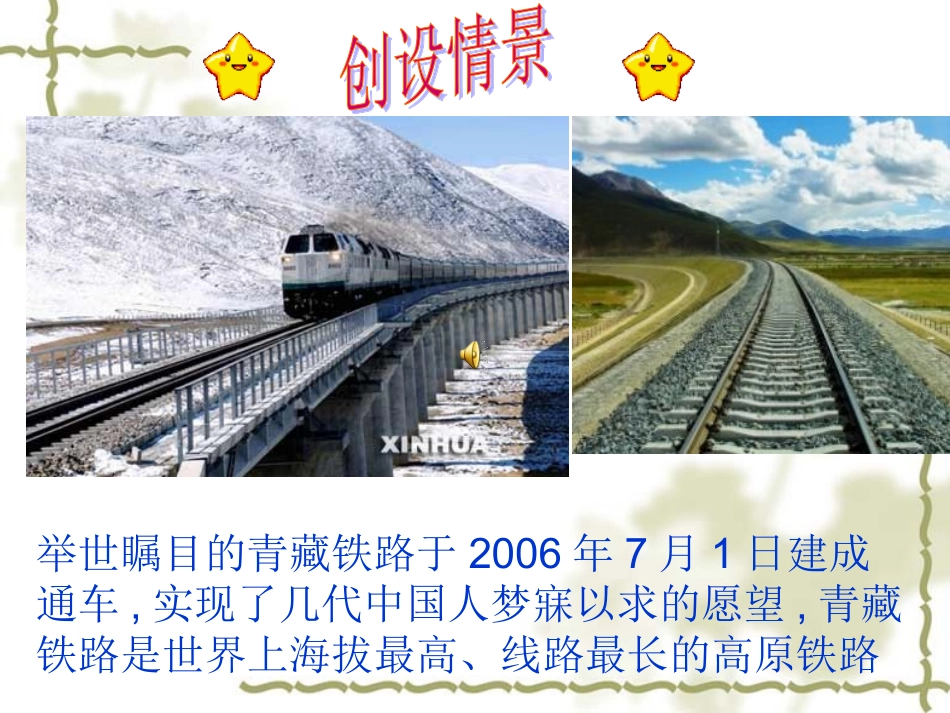 人教版七年级上整式-单项式课件_第2页