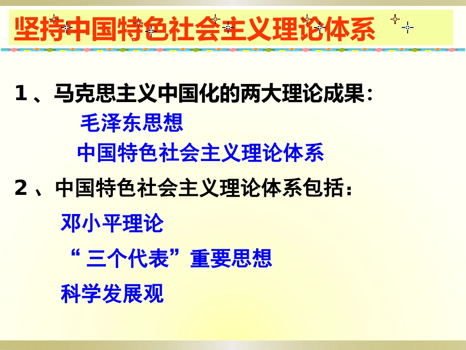 中国共产党：以人为本执政为民_第3页