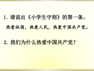 中国共产党：以人为本执政为民