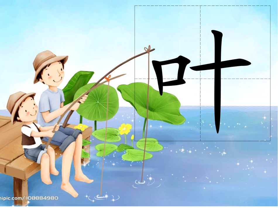 荷叶圆圆课件 (2)_第3页