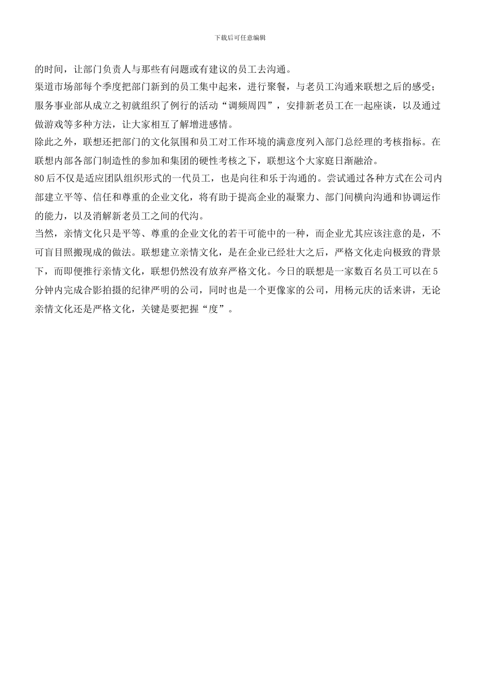 “谁叫我总就罚谁”_第3页