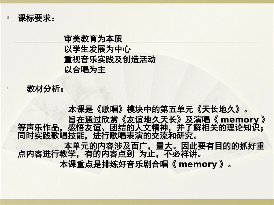 天长地久--memory_第2页