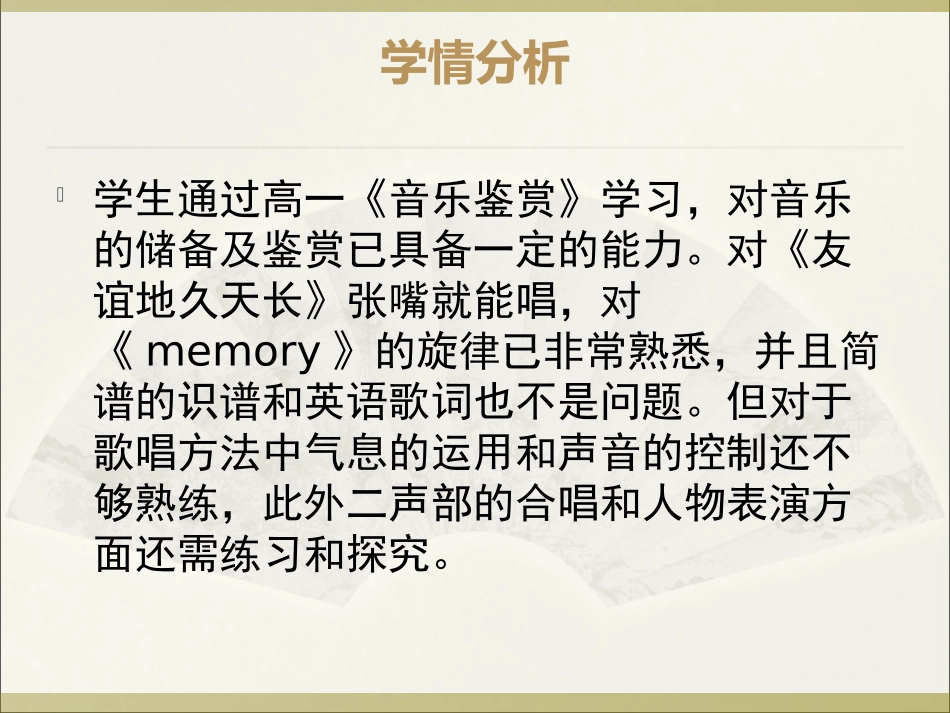 天长地久--memory_第3页