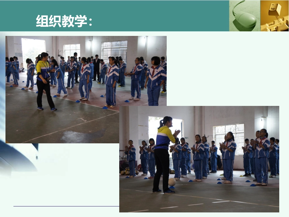 有效教学设计要素_第3页