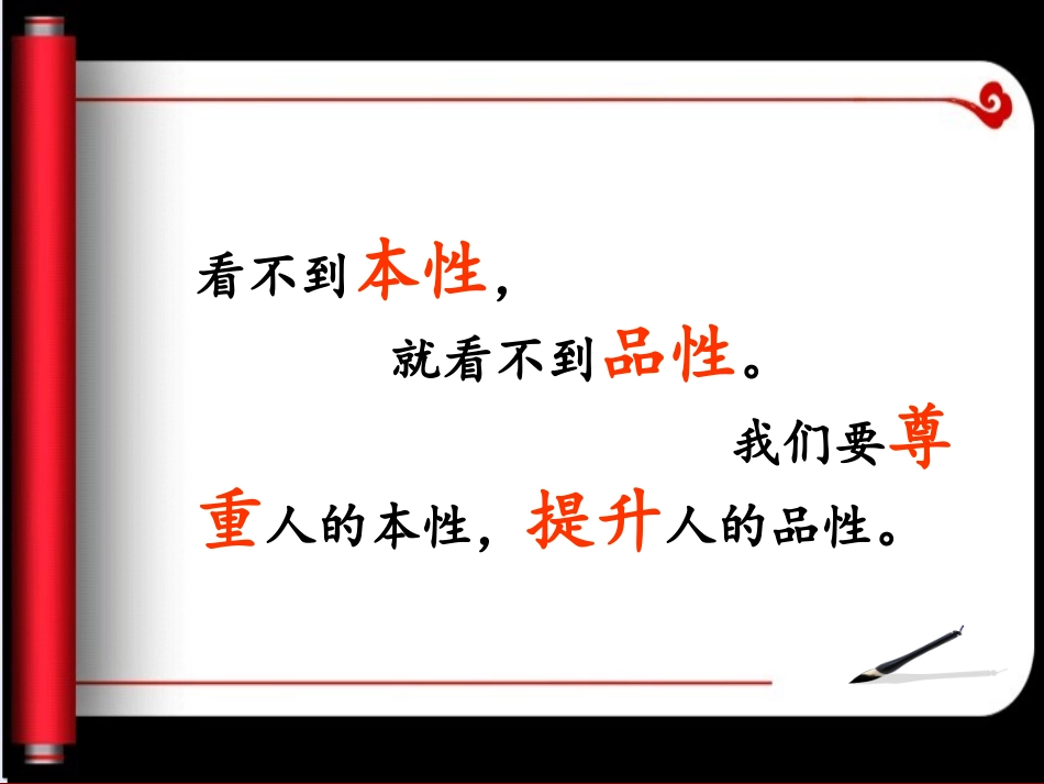 负责是师徳的灵魂_第3页