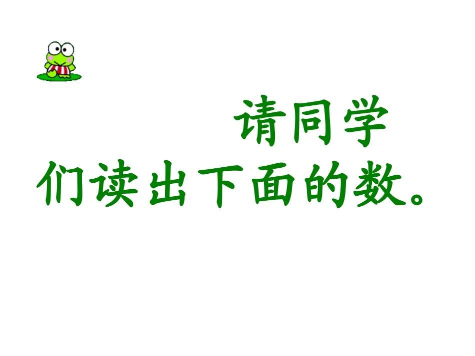 小数点搬家（何英）_第3页