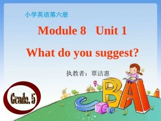 课件Whatdoyousuggest