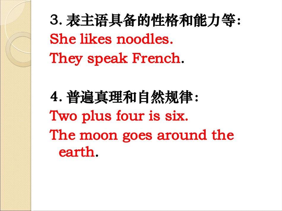 小升初语法复习---时态_第3页