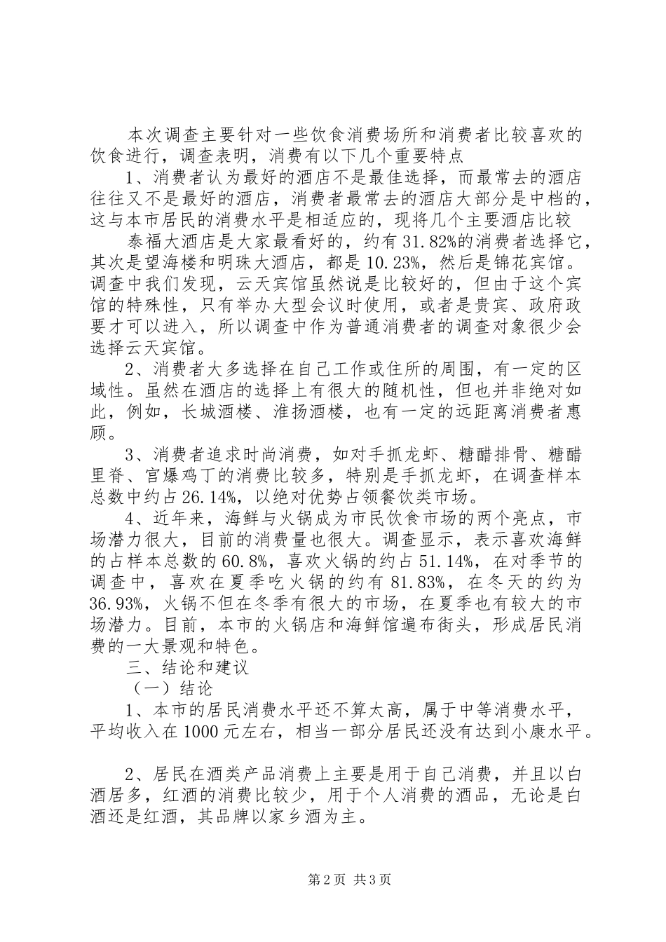 德能勤绩廉个人述职报告范文_第2页