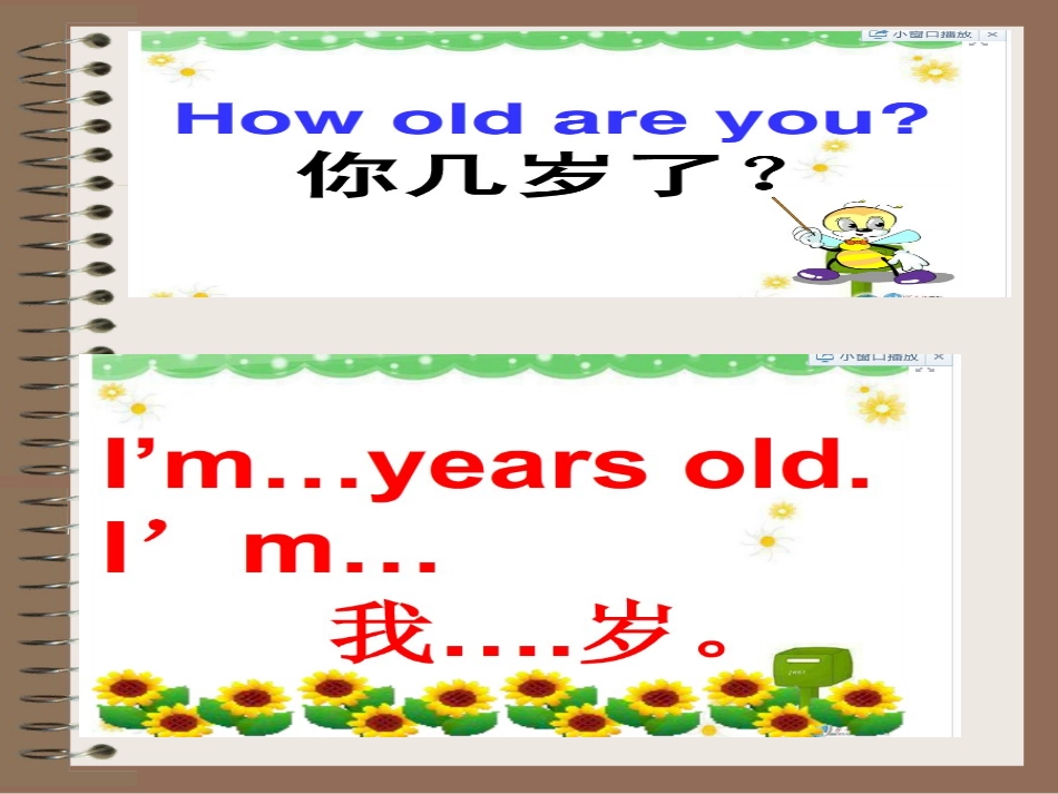 三年级英语第4课_第3页