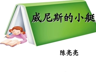 威尼斯的小艇 (7)