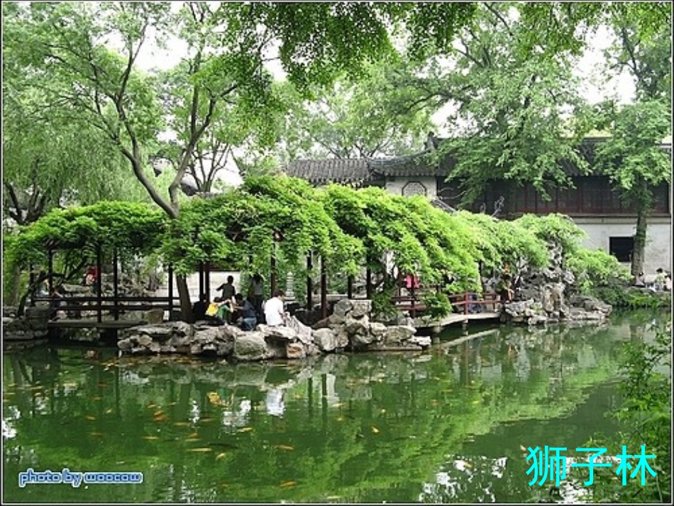 苏州园林 (2)_第3页
