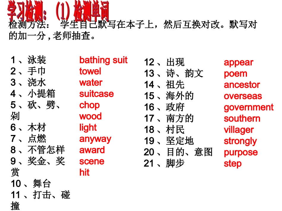 初中英语九年级Unit14_Have_you_packed_yet复习课件_第3页