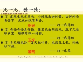 四年级下第六单元作文：乡村风光