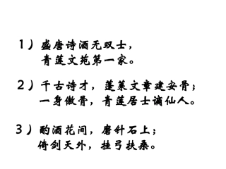 梦游天姥吟留别2014