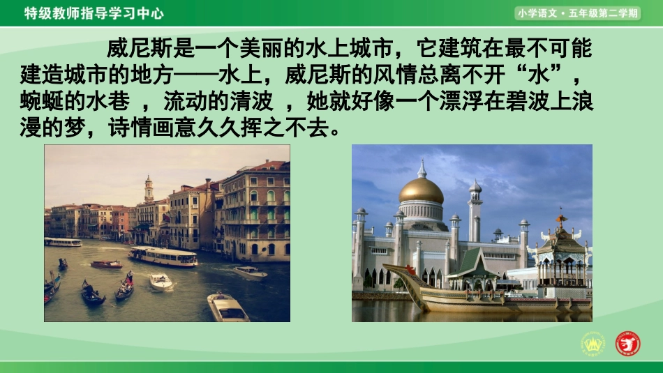 威尼斯的小艇 (2)_第2页