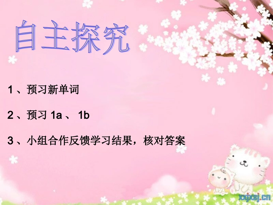名校课件：SectionB_第2页