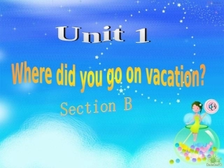 名校课件：SectionB