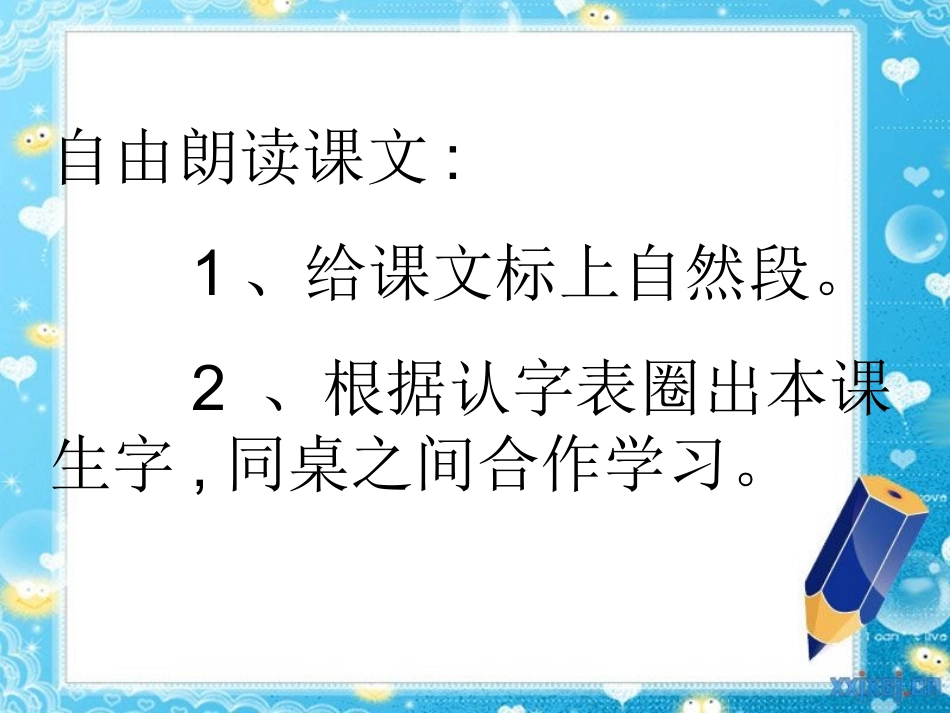 小猫钓鱼课件 (3)_第2页