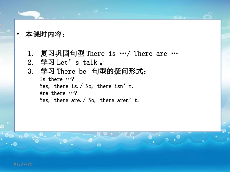 四年级上册U2第1课时_第2页