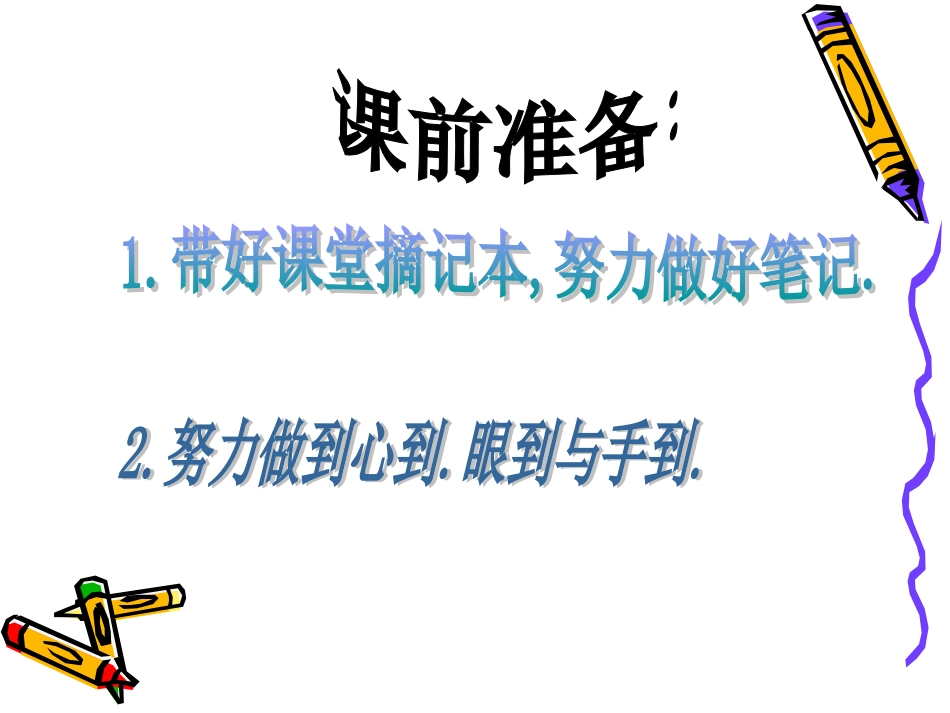 七年级上第二课信息技术及其发展_第1页