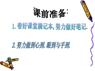 七年级上第二课信息技术及其发展