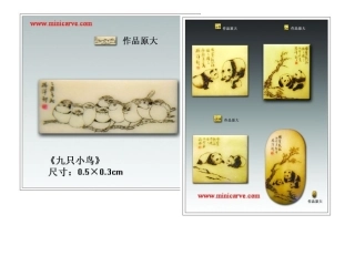 八年级语文上册+第五单元《核舟记》课件