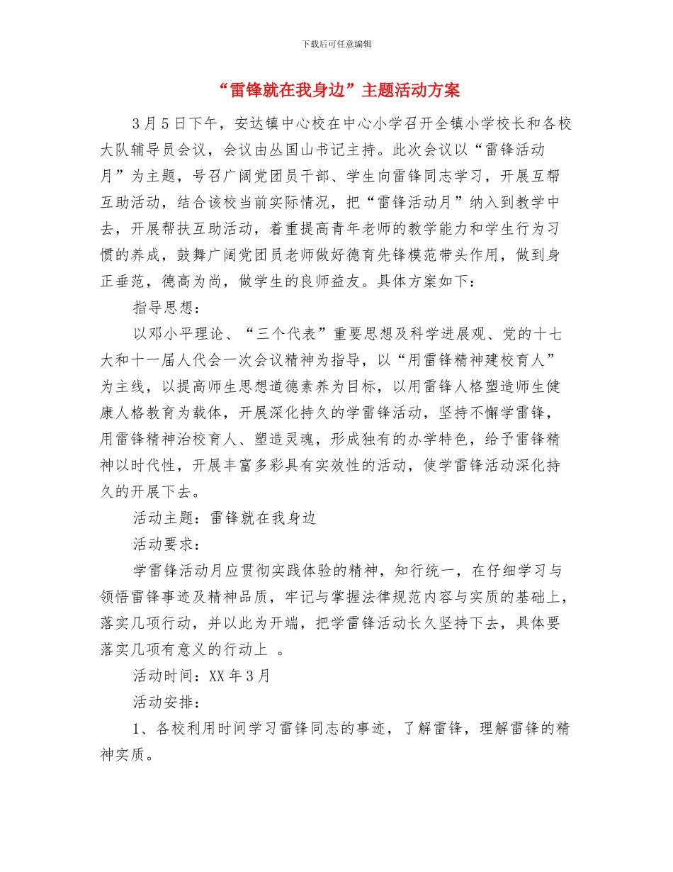 “集结快递盒子_第3页