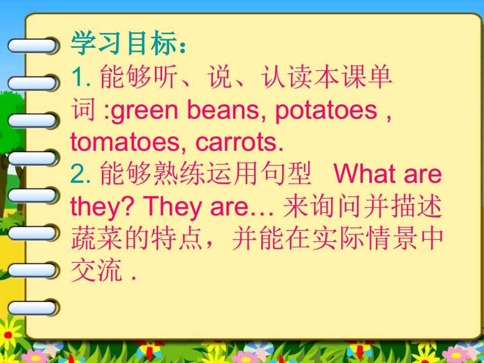 四年级Unit4At_a_farm_第3页