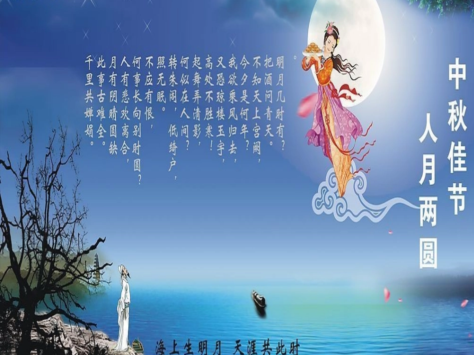 九月九日忆山东兄弟 (4)_第1页